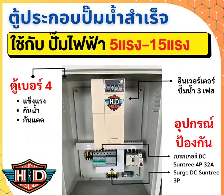 HD-inverter-spec2 copy