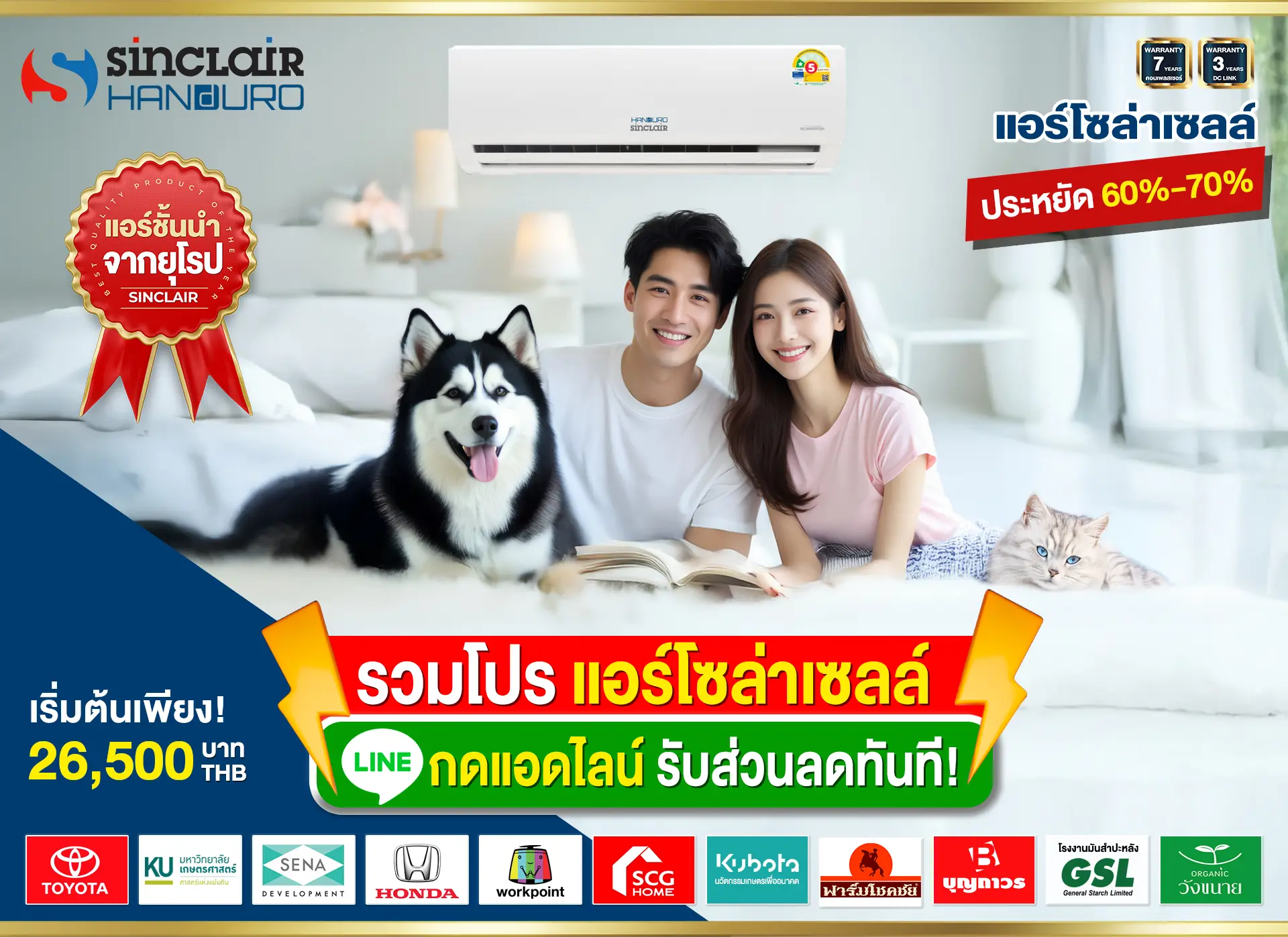 Promotion-แอร์โซล่าเซลล์-พี่หมีโซล่าเซลล์-solarair