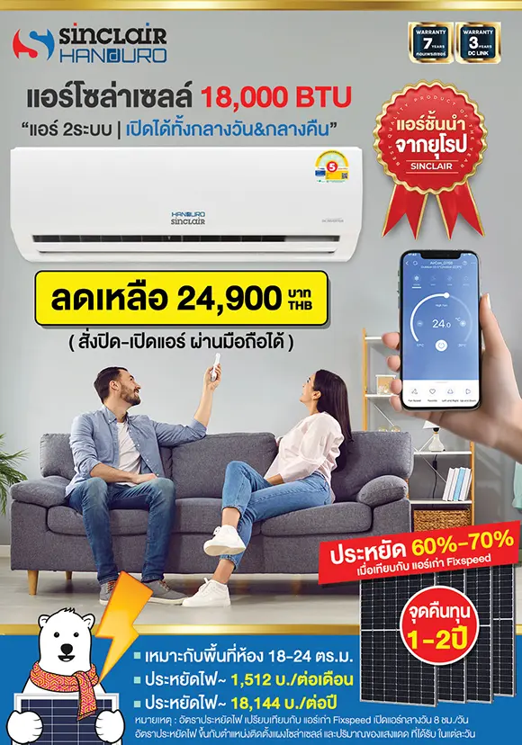 แอร์18000btu