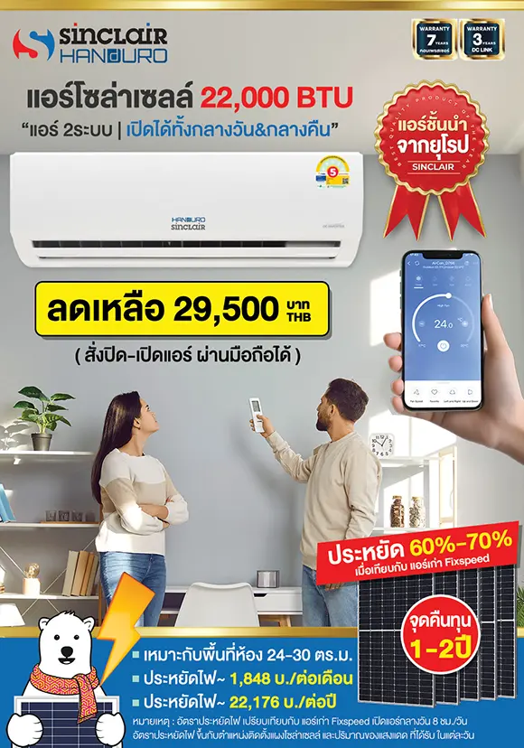 แอร์22000btu