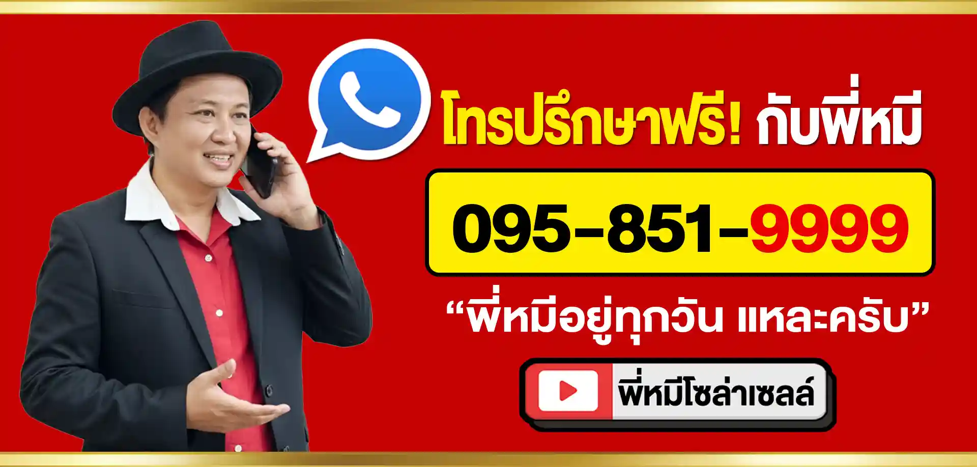 ร้านพี่หมีโซล่าเซลล์-ปั๊มน้ำโซล่าเซลล์-แอร์โซล่าเซลล์