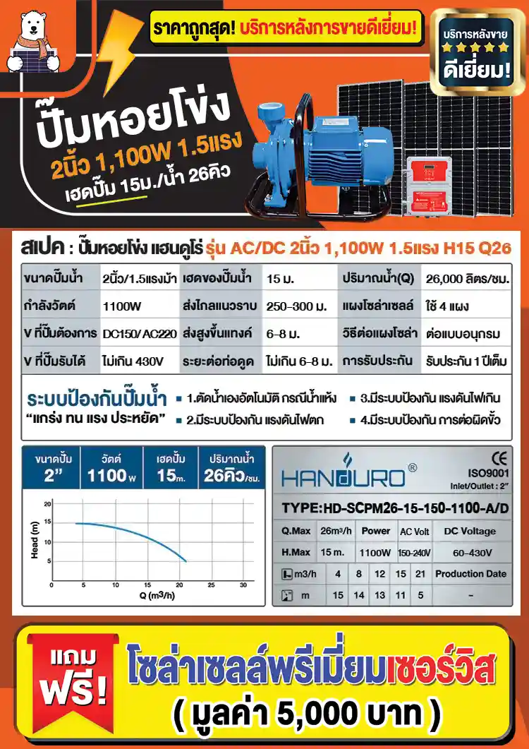 1spec-acdc-2centrifugal1100w