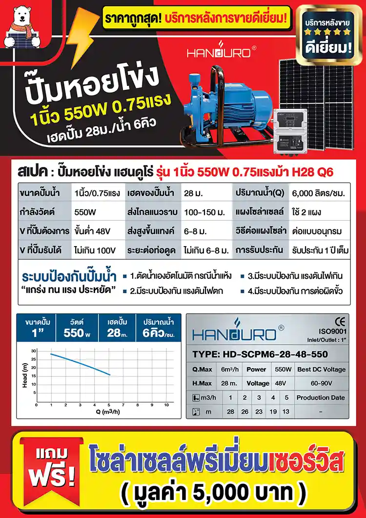 1spec-solarcell-centrifugal550w