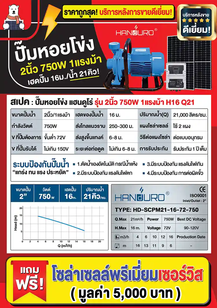 1spec-solarcell-centrifugal750w