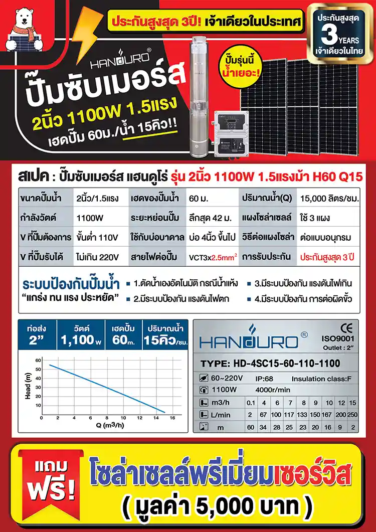 1spec-submersible1100w