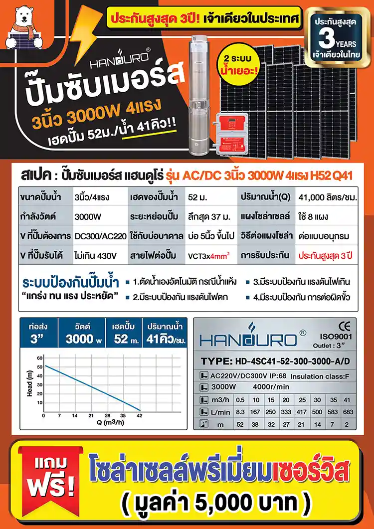 1spec-submersible3000wacdc41q