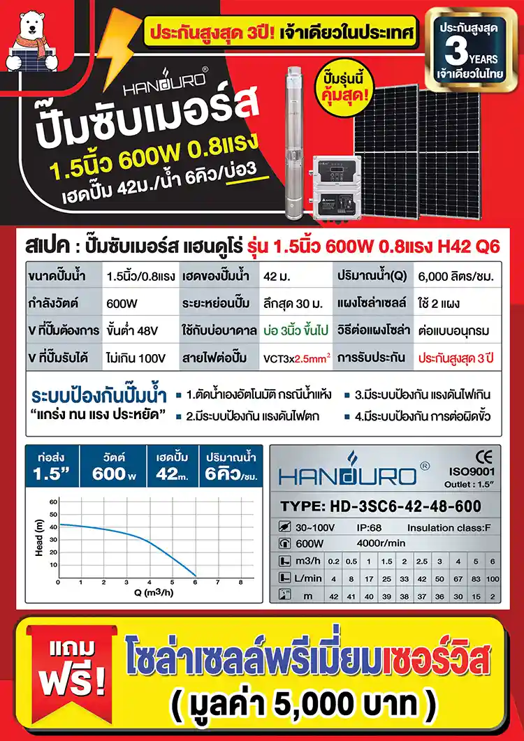 1spec-submersible600w