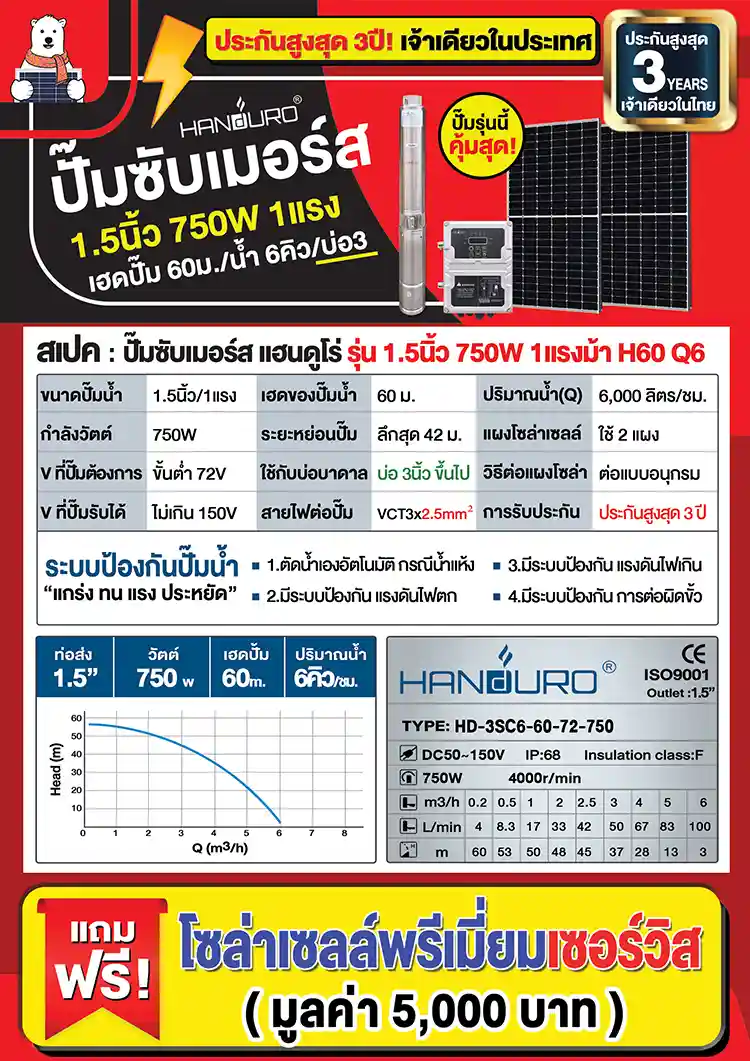 1spec-submersible750w