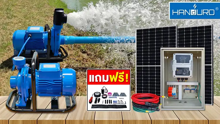 2solar-2centrifugal750w