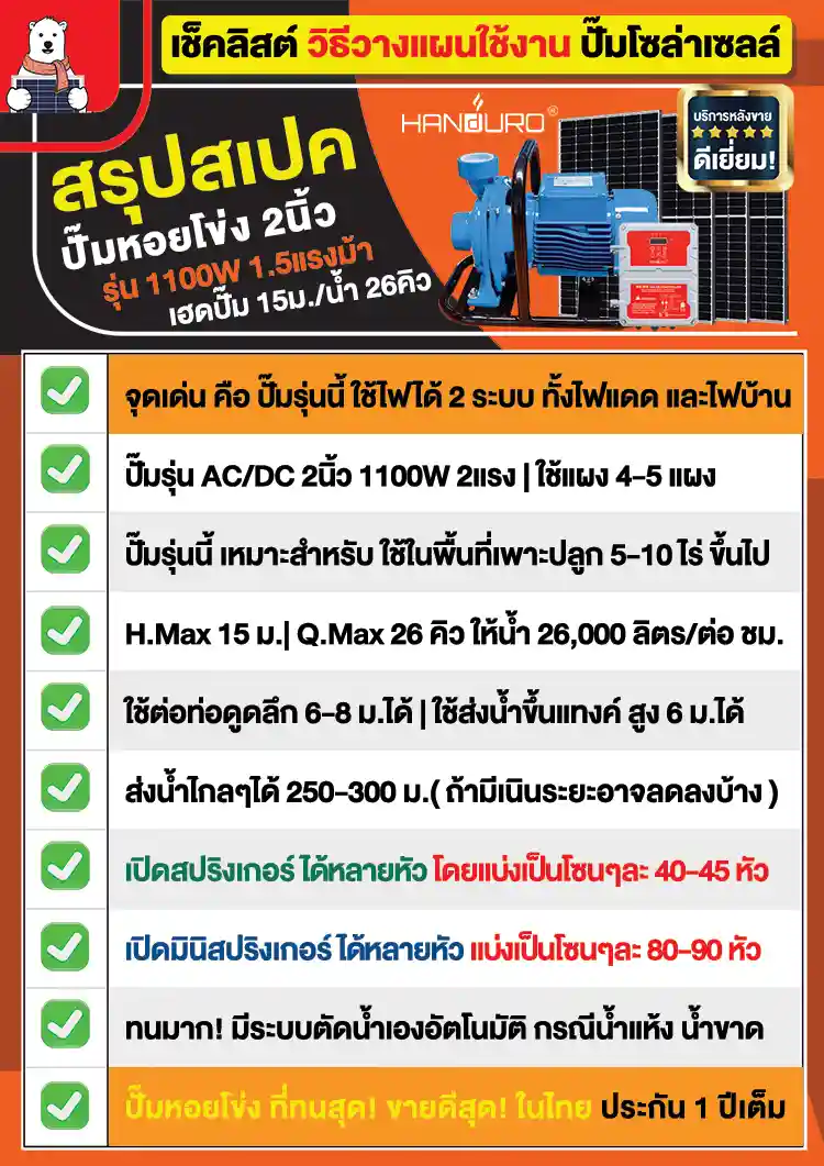 2spec-acdc-2centrifugal1100w