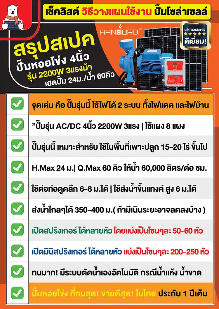 2spec-acdc-4centrifugal2200w