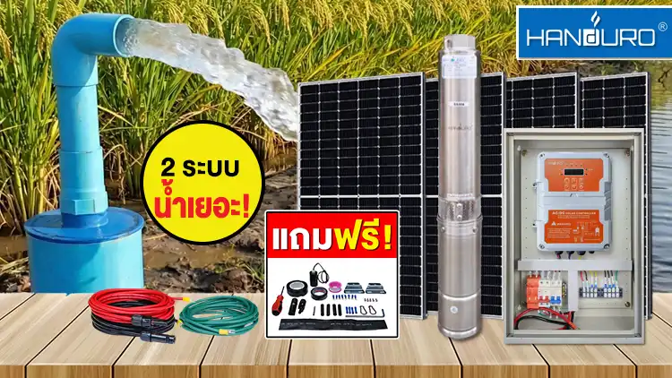 6solar-submersibleACDC1100w