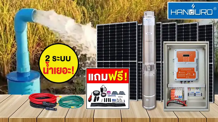 7solar-submersibleACDC1500w