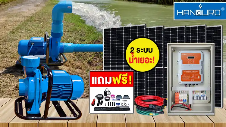 8solar-3centrifugalACDC1500w