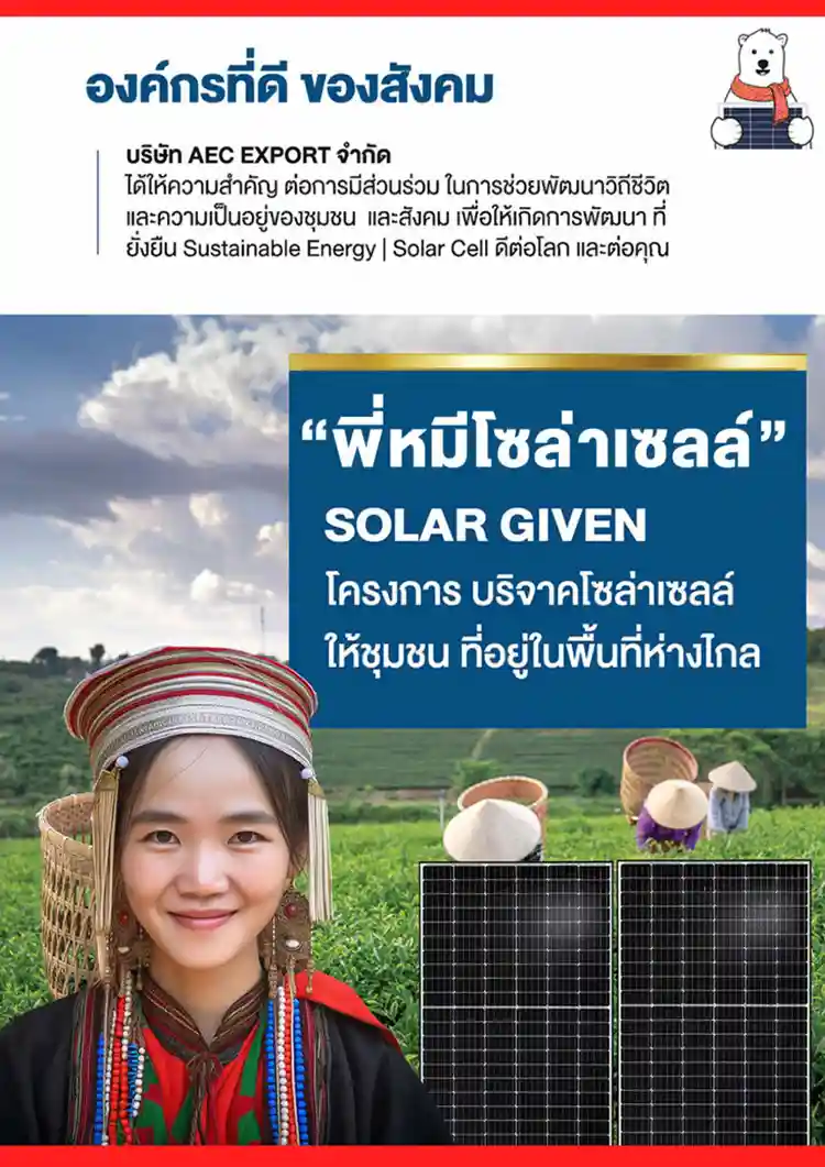 9AEC_EXPORT_COMPANY-Mhee-Solarcell