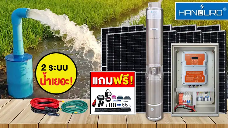 9solar-submersibleACDC3000w41Q