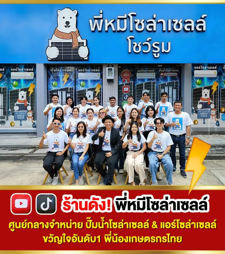 AEC_EXPORT_COMPANY-MheeSolarcell