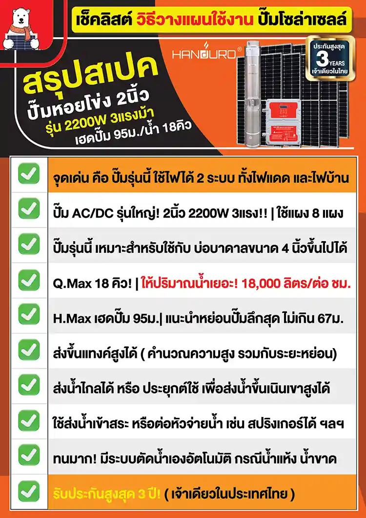 pump-ACDC2200WH95Q18-2