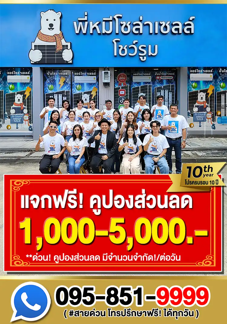 showroom-mheesolarcell-V2