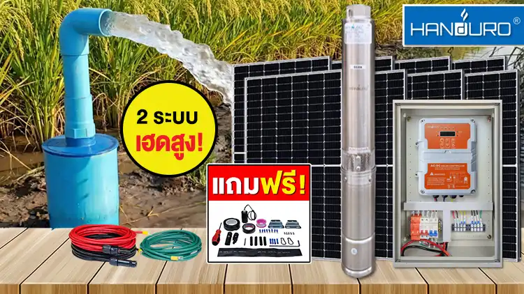 solar-submersibleACDC2200w95M