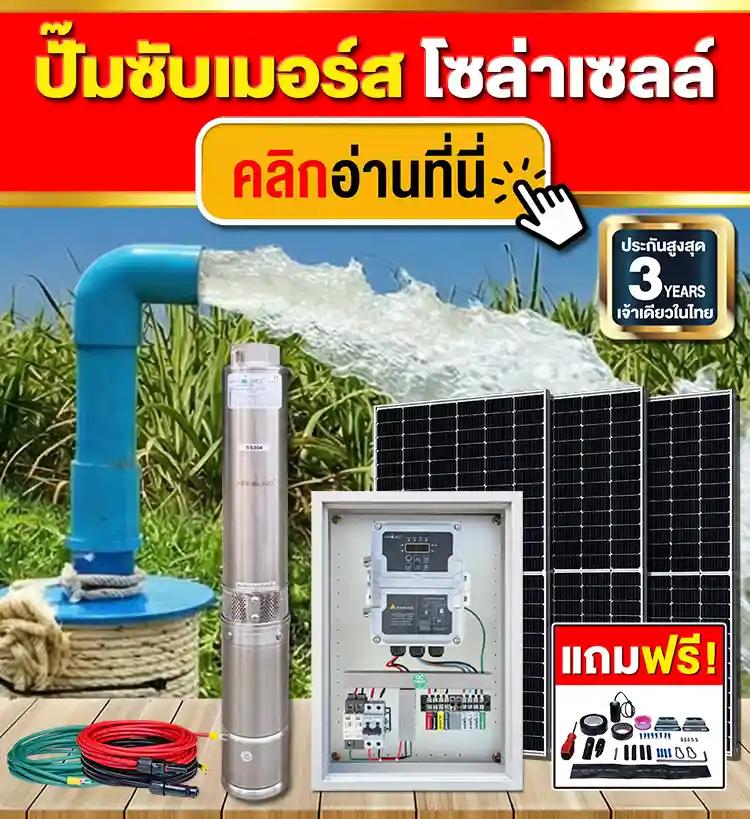 submersible-solarcell-handuro