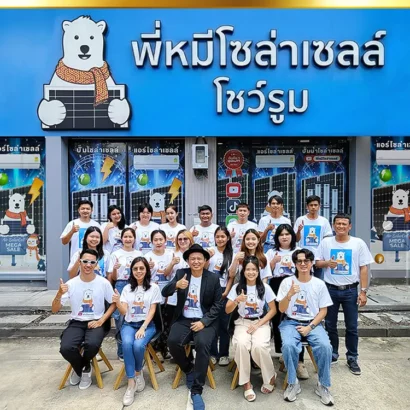 โชว์รูม_บริษัท_AEC_EXPORT_พี่หมีโซล่าเซลล์