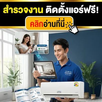 free-solar-air-survey-3