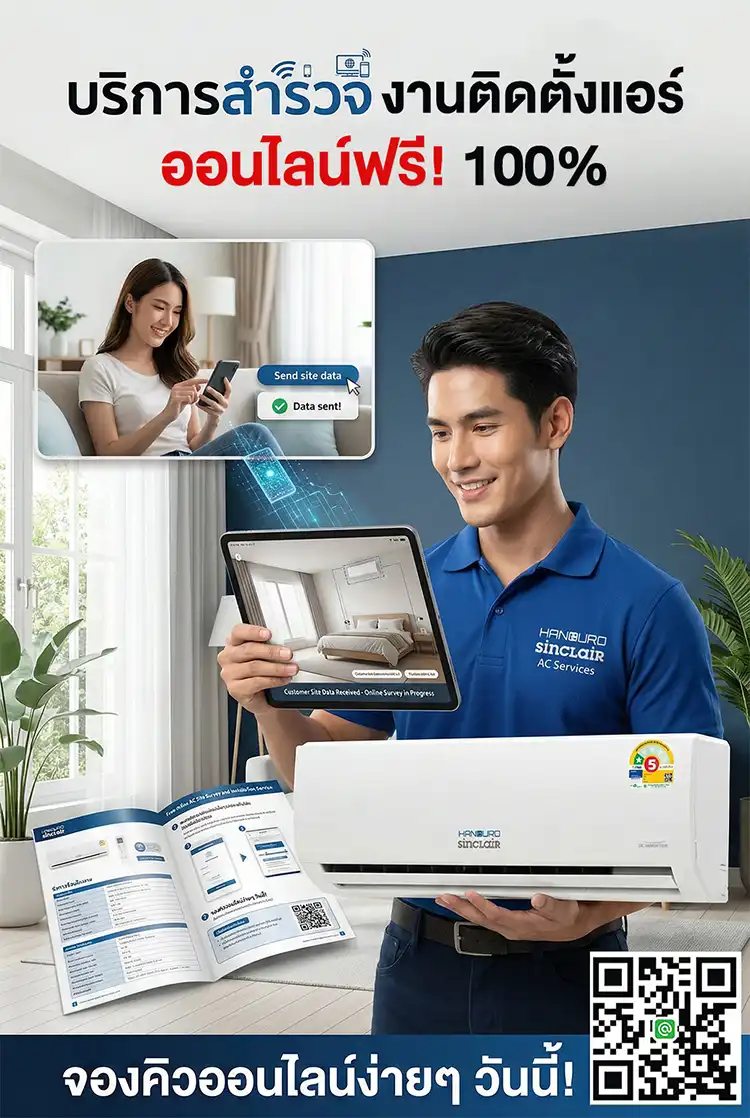 free-solar-air-survey