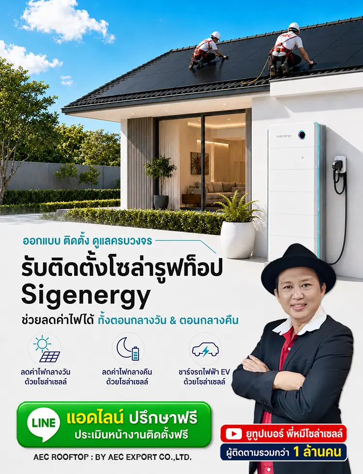 SolarRooftop-SigEnergy-by-MheeSolarcell-M