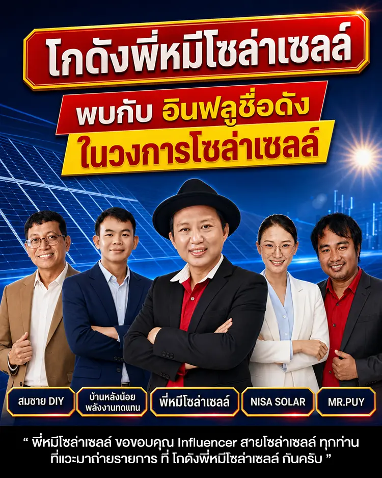 solar-influencer