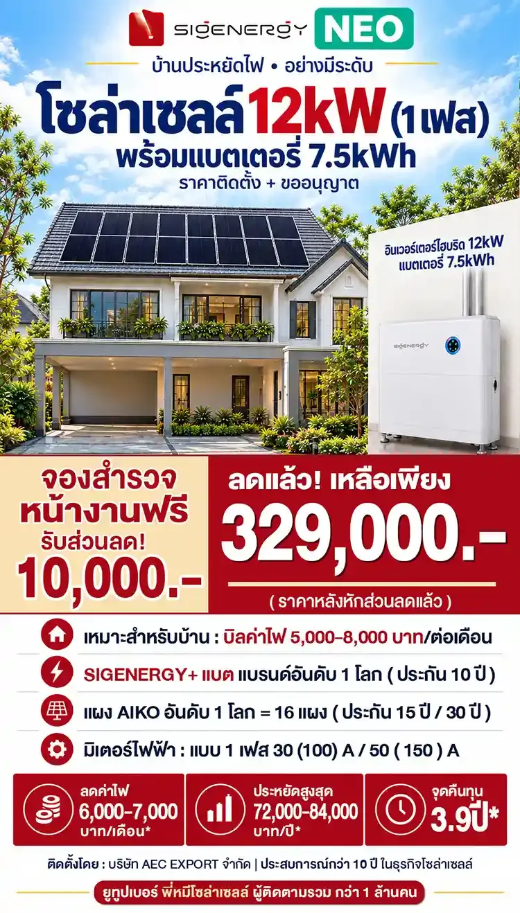 Sig_Energy_12k_W_battery_b898be2893
