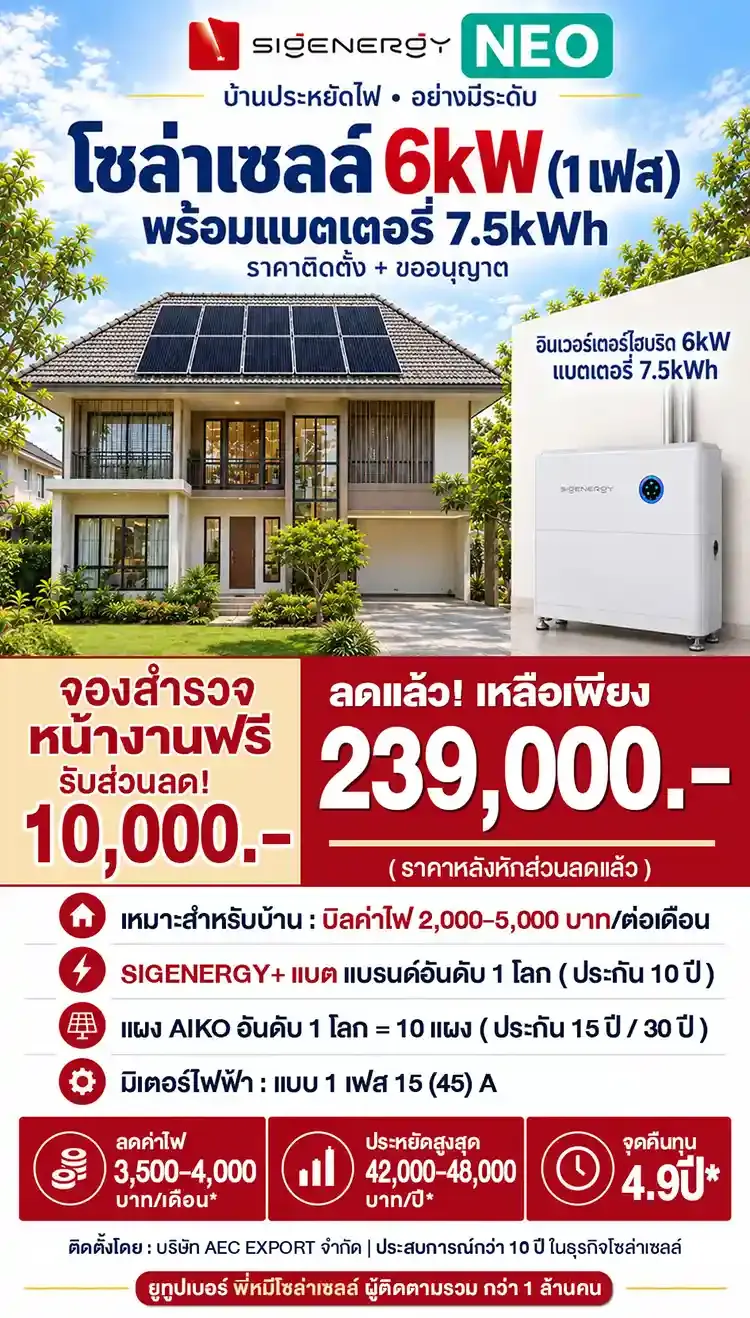 Sig_Energy_6k_W_Battery_6081578f90